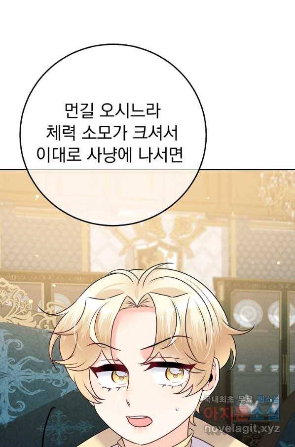 버려진 왕녀는 반역한다 18화 64