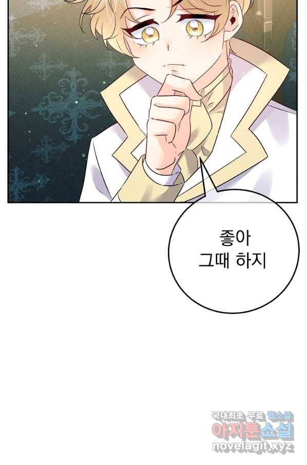 버려진 왕녀는 반역한다 18화 68