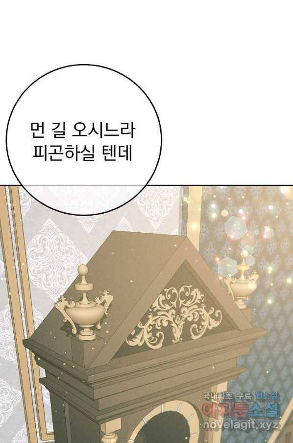 버려진 왕녀는 반역한다 18화 69