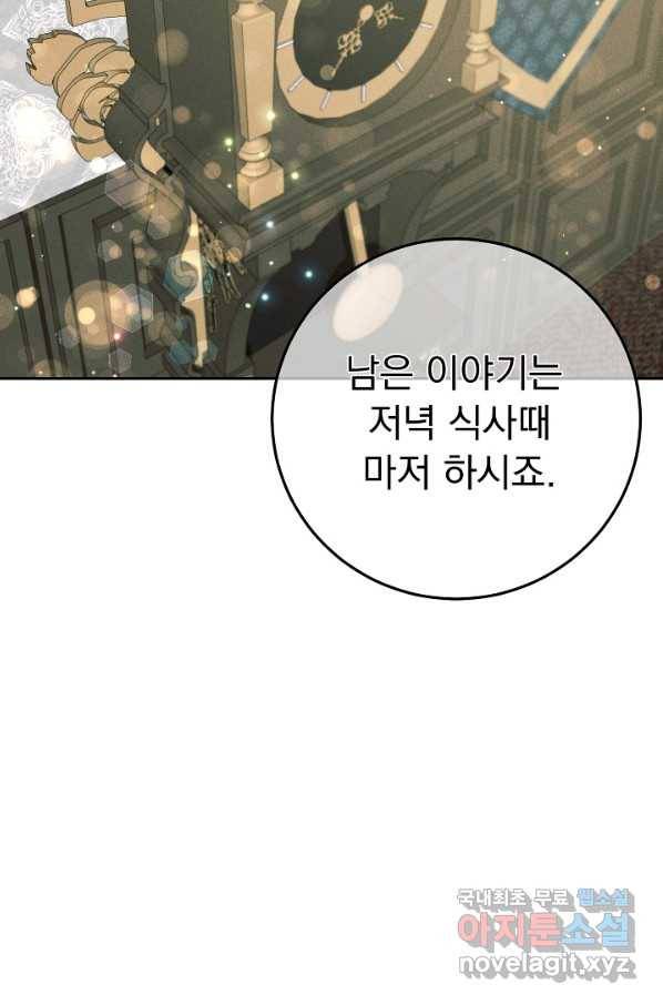 버려진 왕녀는 반역한다 18화 70