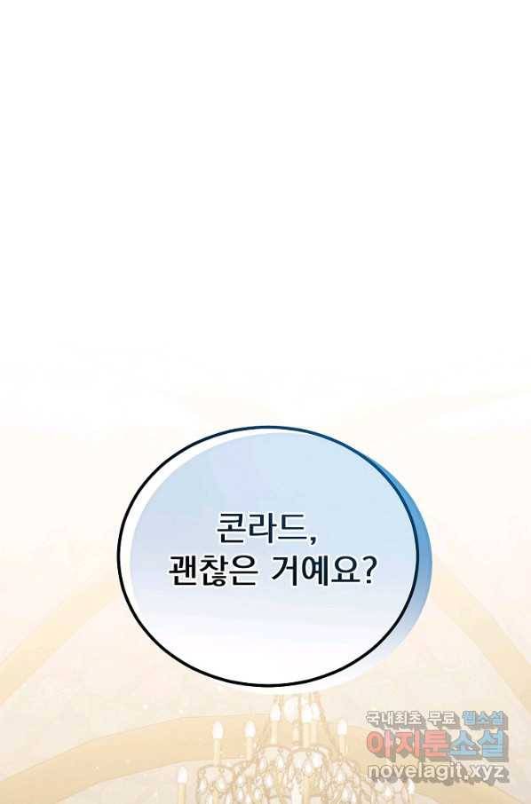 버려진 왕녀는 반역한다 18화 71
