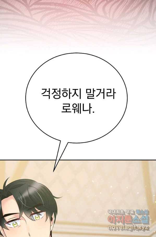 버려진 왕녀는 반역한다 18화 78