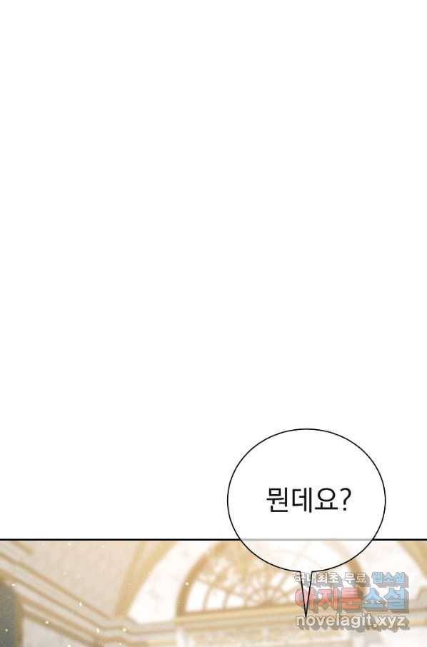 버려진 왕녀는 반역한다 18화 83