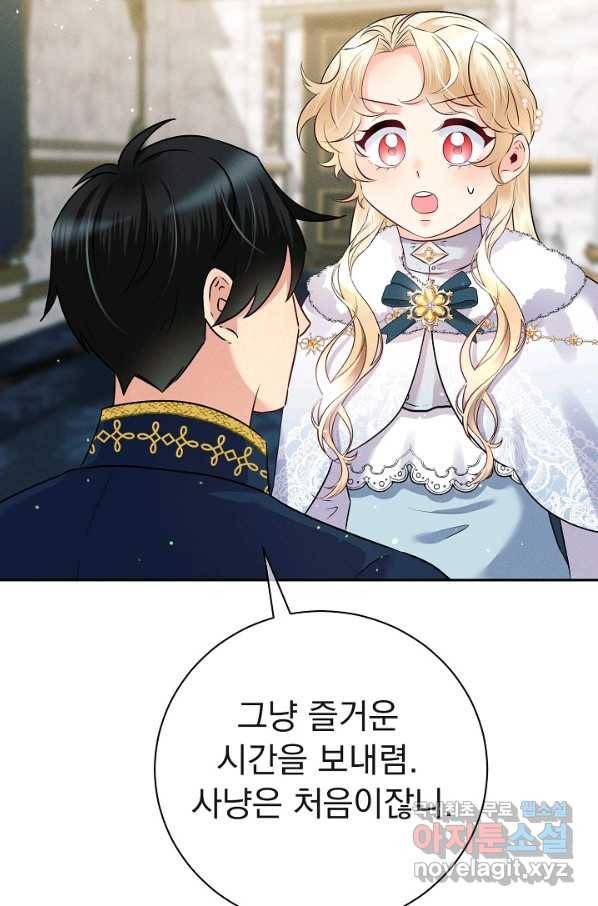 버려진 왕녀는 반역한다 18화 84