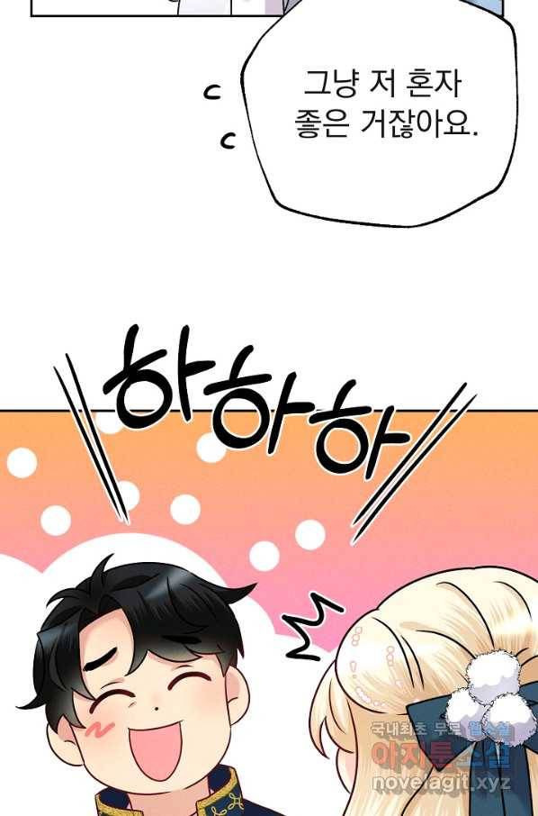 버려진 왕녀는 반역한다 18화 86