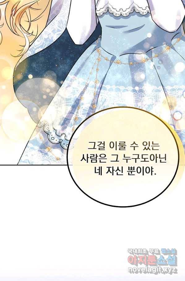 버려진 왕녀는 반역한다 18화 90
