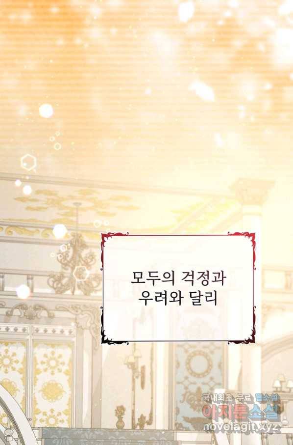 버려진 왕녀는 반역한다 18화 94