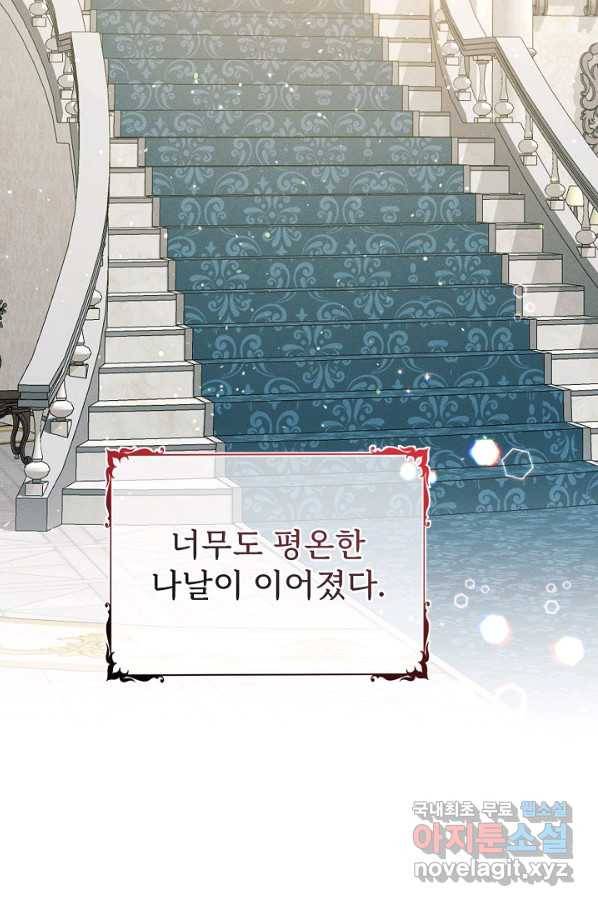 버려진 왕녀는 반역한다 18화 95