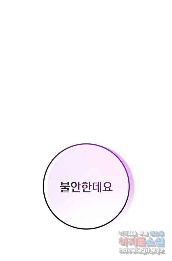 버려진 왕녀는 반역한다 18화 96