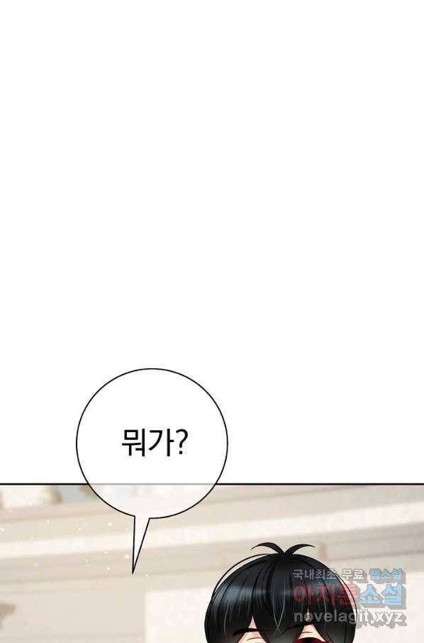 버려진 왕녀는 반역한다 18화 97