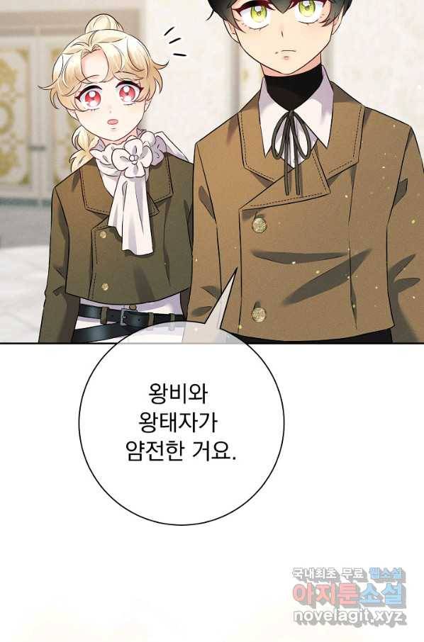 버려진 왕녀는 반역한다 18화 98