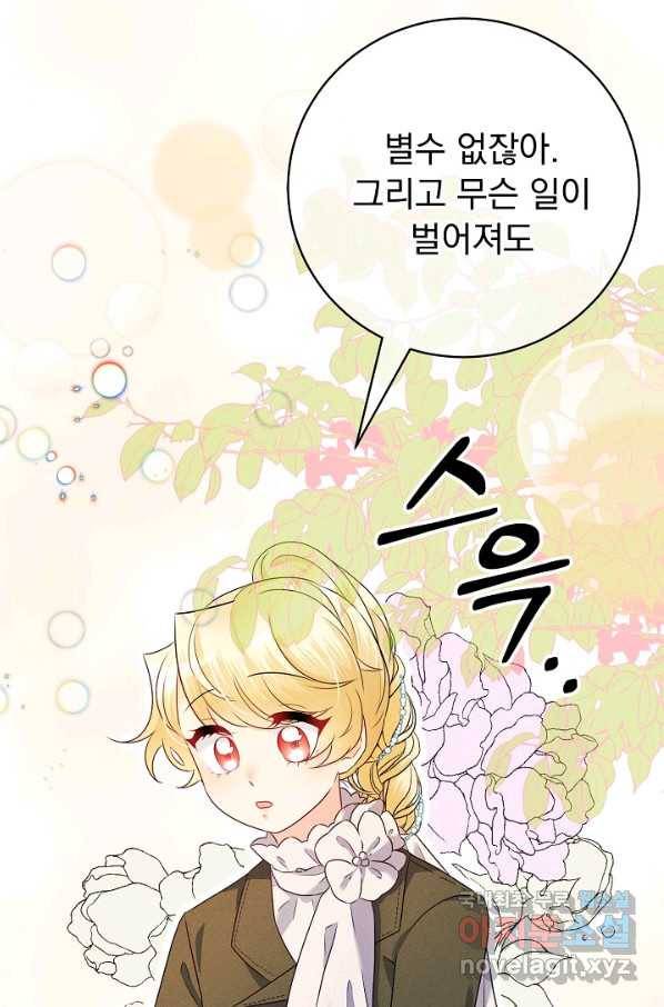 버려진 왕녀는 반역한다 18화 99