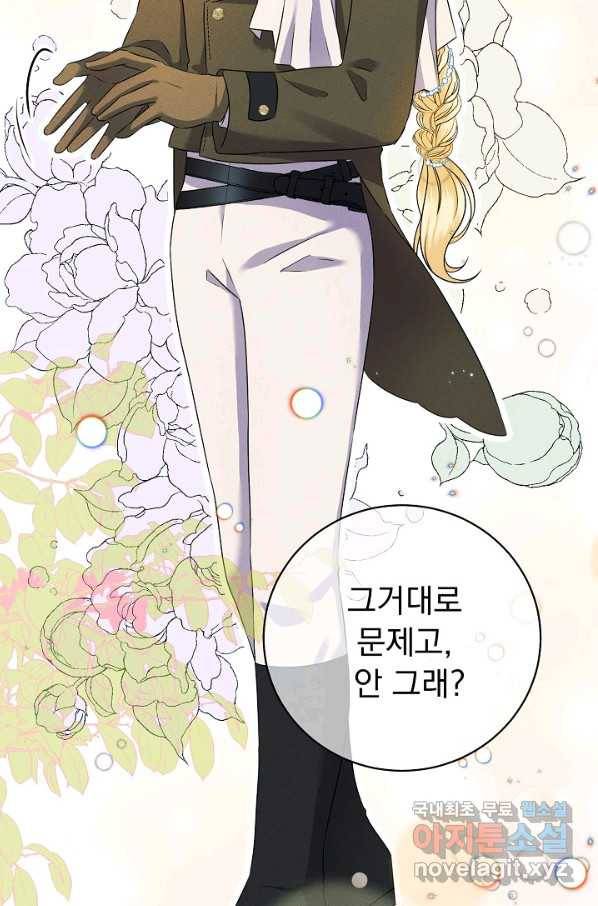 버려진 왕녀는 반역한다 18화 100