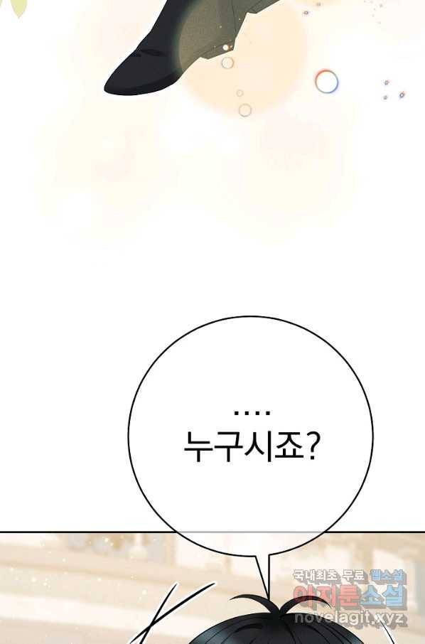 버려진 왕녀는 반역한다 18화 101