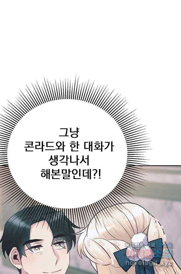 버려진 왕녀는 반역한다 18화 104