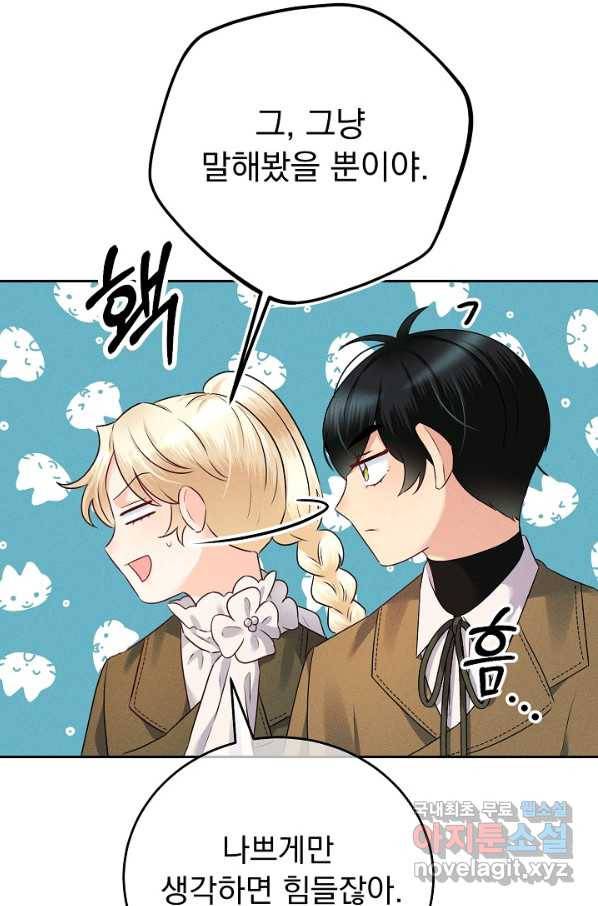 버려진 왕녀는 반역한다 18화 106
