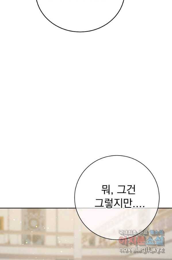 버려진 왕녀는 반역한다 18화 107