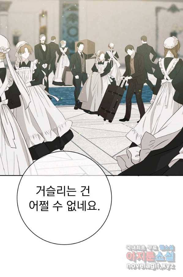 버려진 왕녀는 반역한다 18화 108