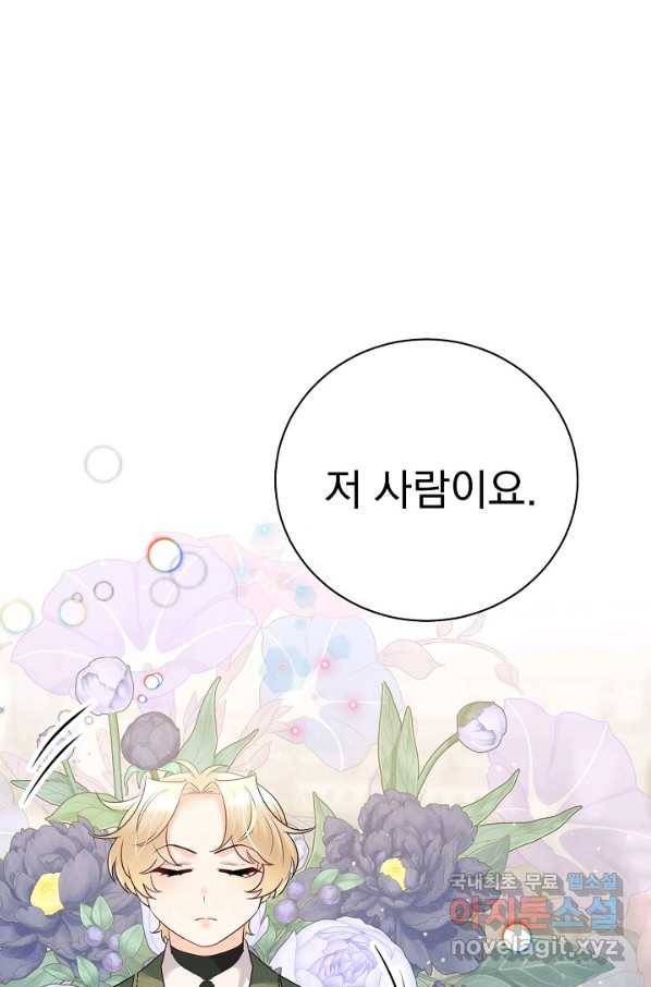 버려진 왕녀는 반역한다 18화 109