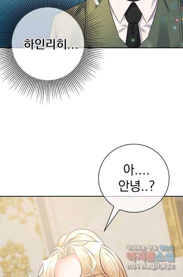 버려진 왕녀는 반역한다 18화 111