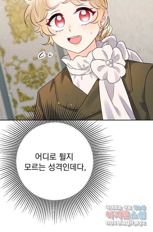 버려진 왕녀는 반역한다 18화 112