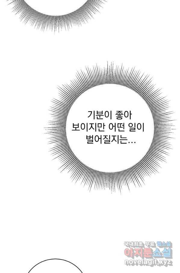 버려진 왕녀는 반역한다 18화 115