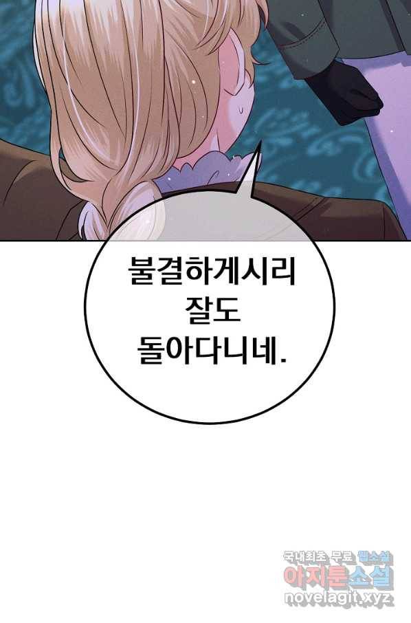 버려진 왕녀는 반역한다 18화 117