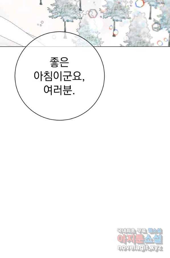 버려진 왕녀는 반역한다 18화 123
