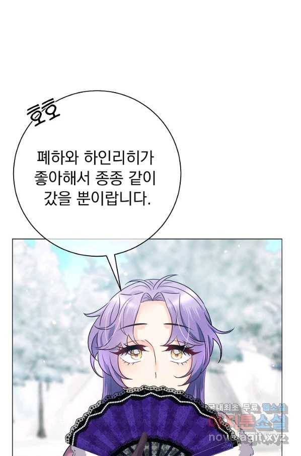 버려진 왕녀는 반역한다 18화 126
