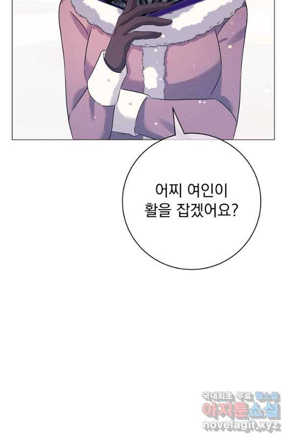 버려진 왕녀는 반역한다 18화 127