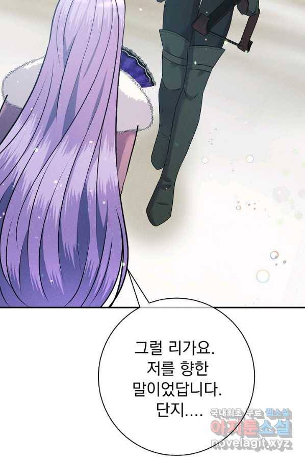 버려진 왕녀는 반역한다 18화 130