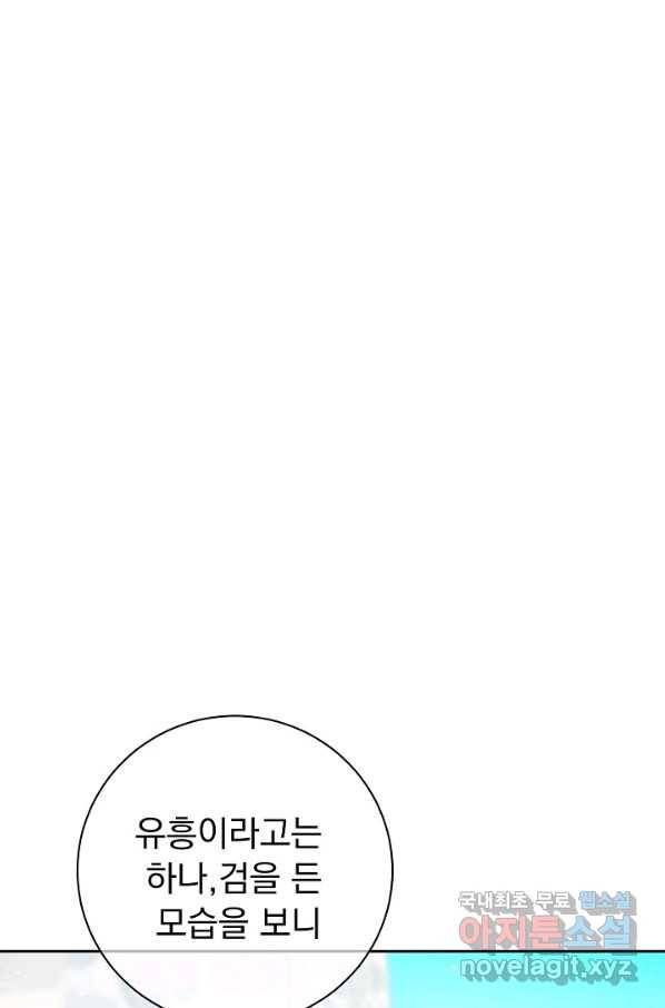 버려진 왕녀는 반역한다 18화 131