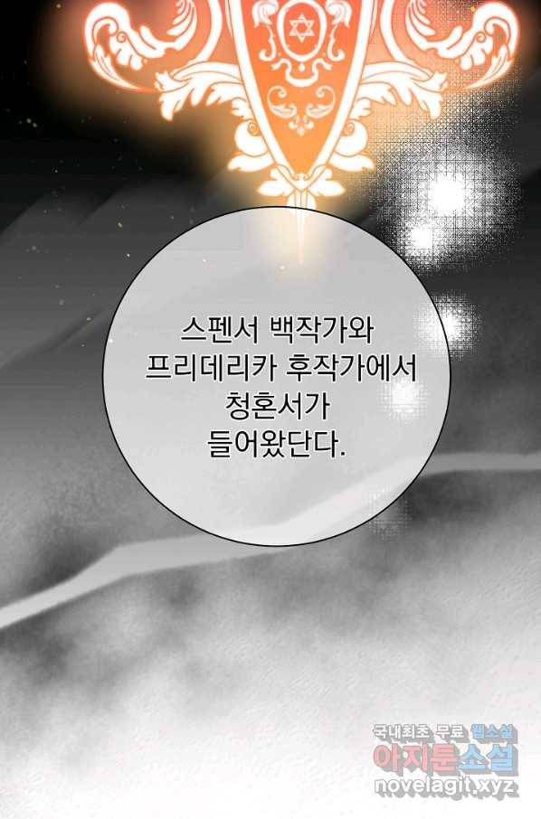 버려진 왕녀는 반역한다 18화 137