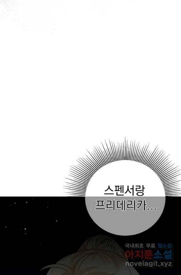 버려진 왕녀는 반역한다 18화 138