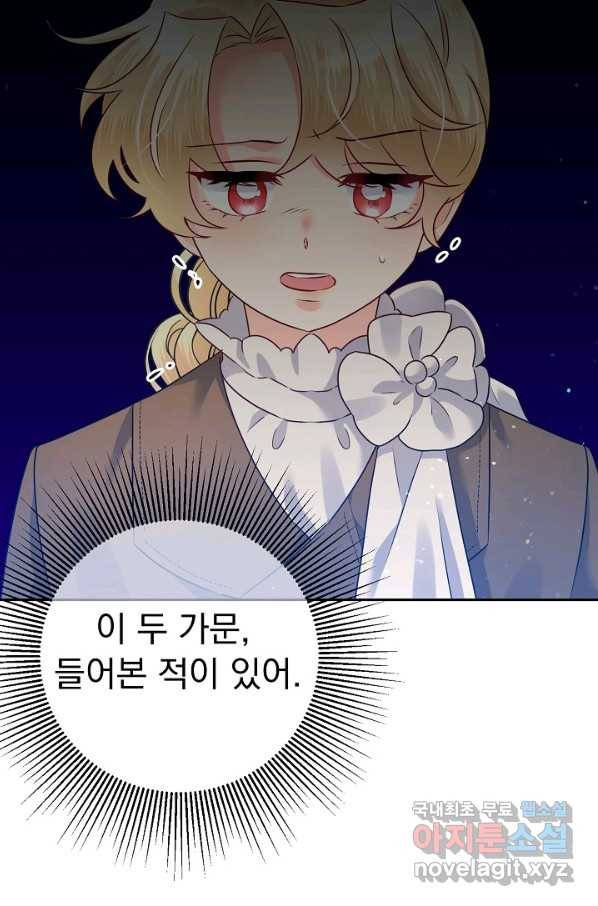 버려진 왕녀는 반역한다 18화 139