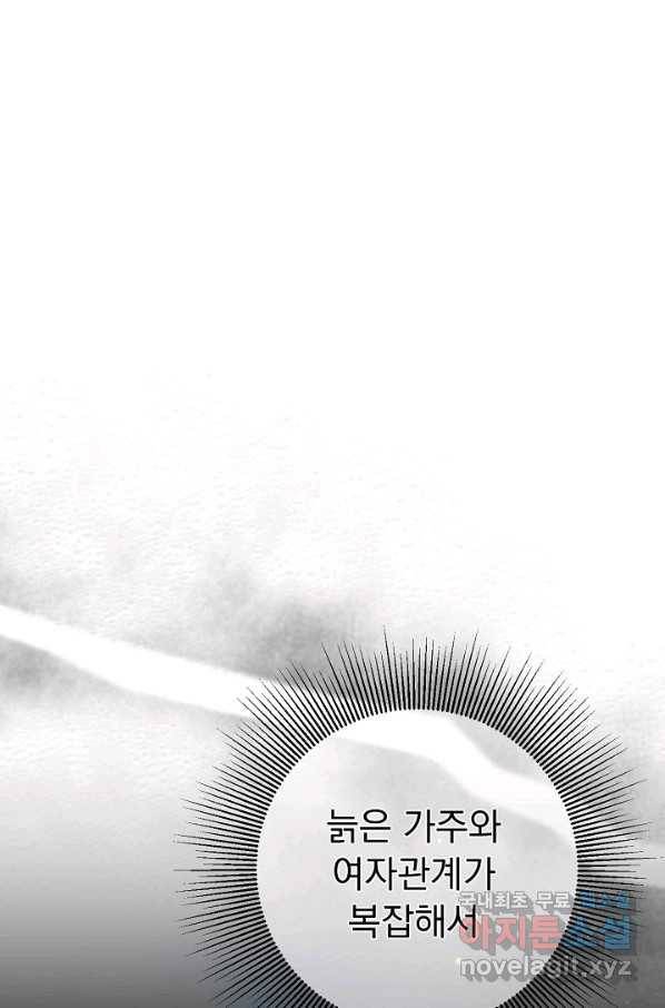 버려진 왕녀는 반역한다 18화 140