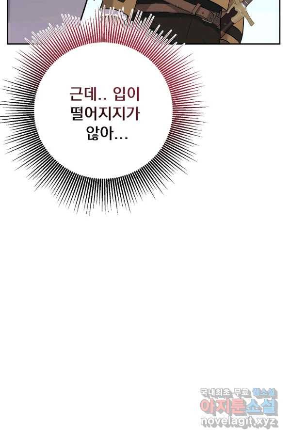버려진 왕녀는 반역한다 18화 144