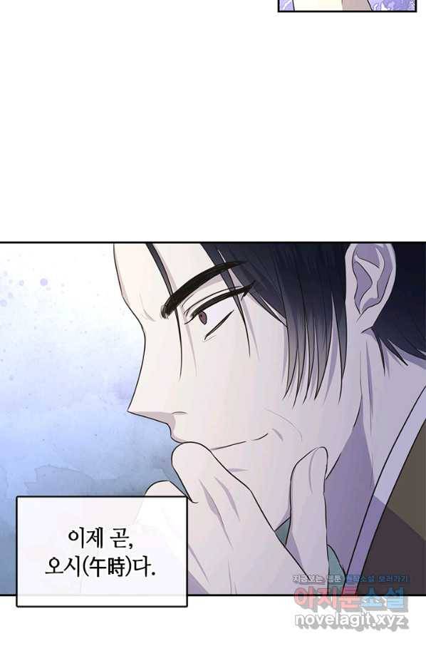 궁에 숨은 꽃 73화 3
