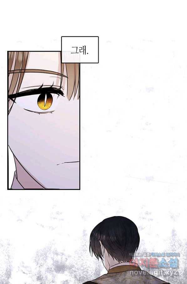 궁에 숨은 꽃 73화 10
