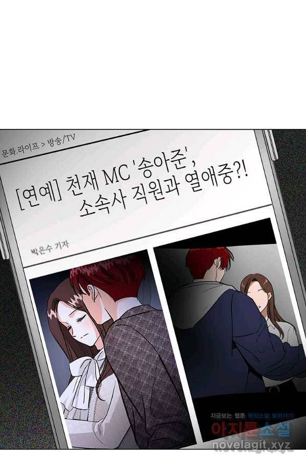 숙적과의 동침 42화 1
