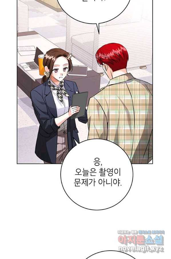 숙적과의 동침 42화 8