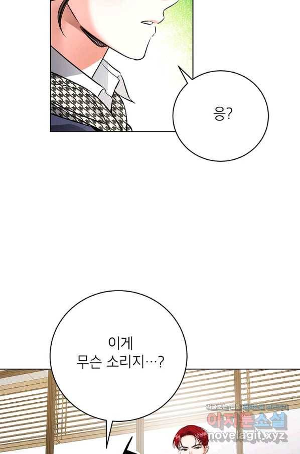 숙적과의 동침 42화 24