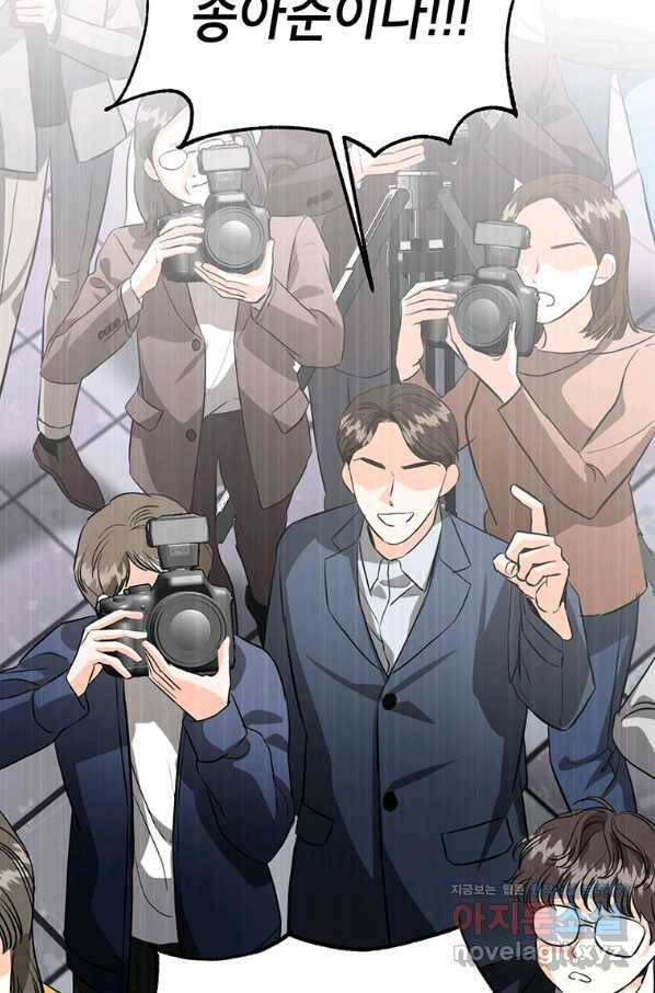 숙적과의 동침 42화 26