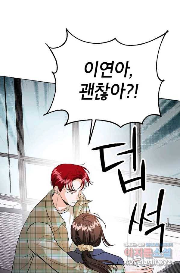숙적과의 동침 42화 30