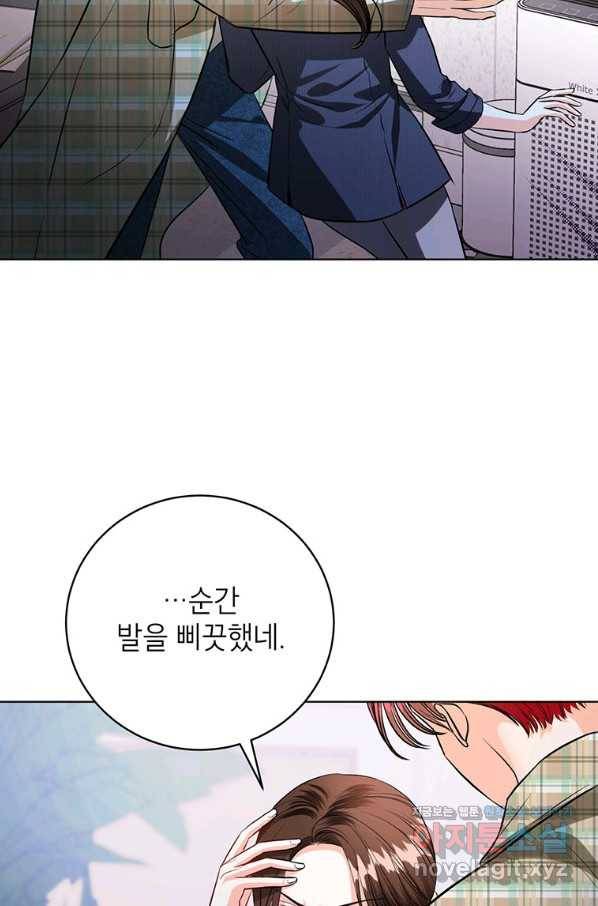 숙적과의 동침 42화 31