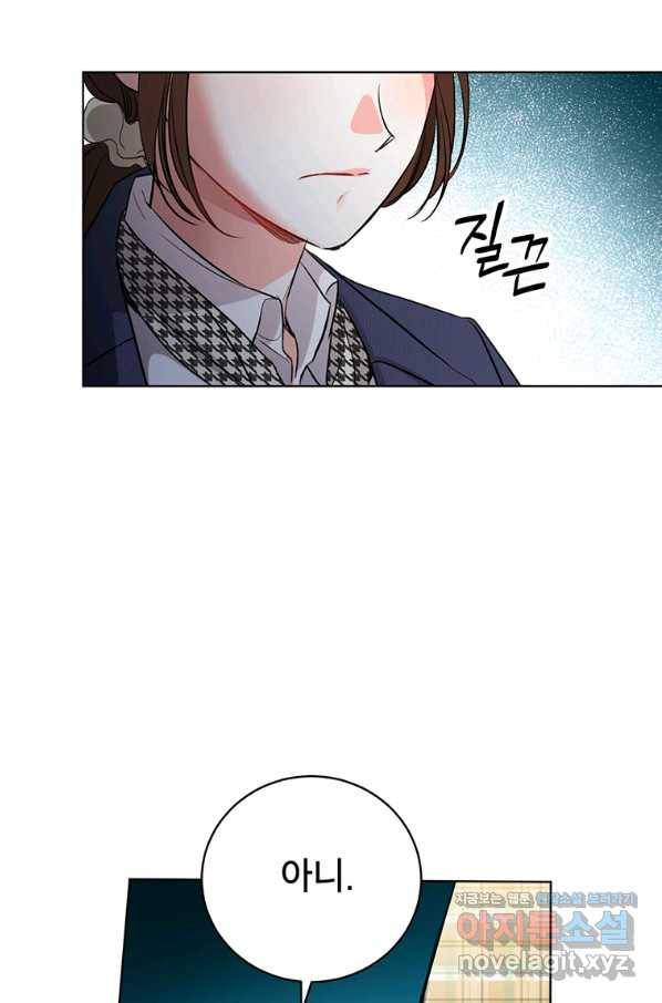 숙적과의 동침 42화 36