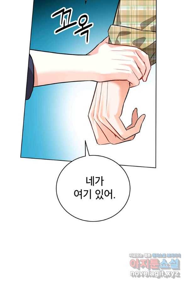 숙적과의 동침 42화 37