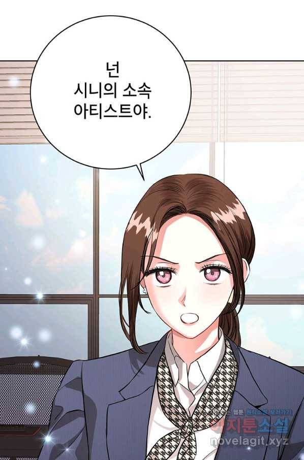 숙적과의 동침 42화 38