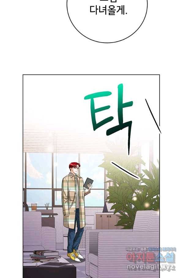 숙적과의 동침 42화 40
