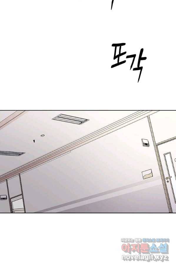 숙적과의 동침 42화 42
